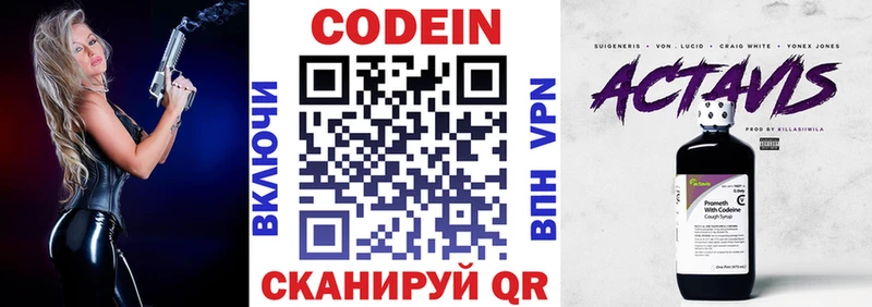 Codein Purple Drank OMG ONION Ахтубинск