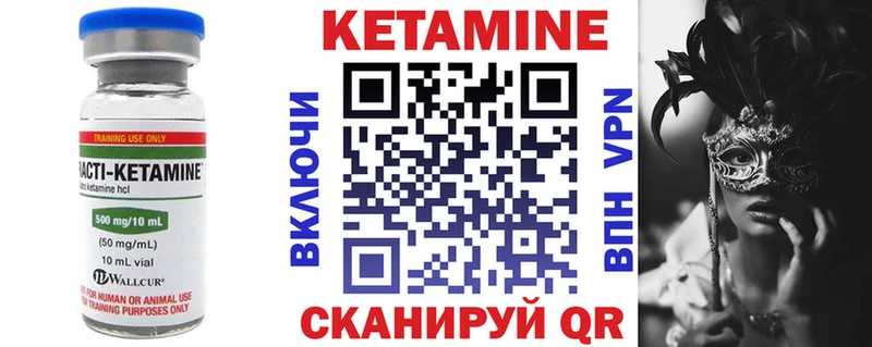 что такое Ахтубинск Кетамин ketamine