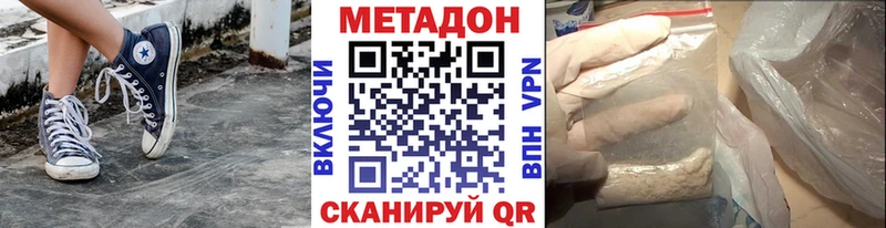 Метадон VHQ  Ахтубинск 